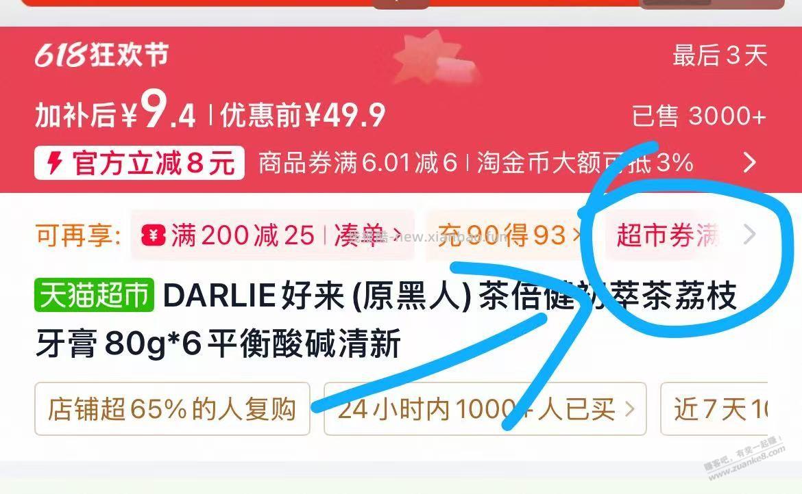 速,0.5/支黑人牙膏 - 线报酷 速,0.5/支黑人牙膏 - 线报酷