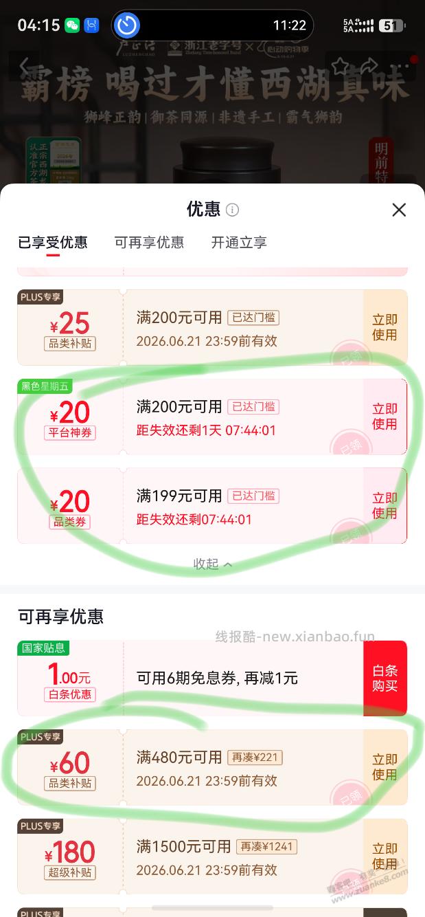 卢正浩 狮峰山西湖龙井听罐 116 - 线报酷 卢正浩 狮峰山西湖龙井听罐 116 - 线报酷