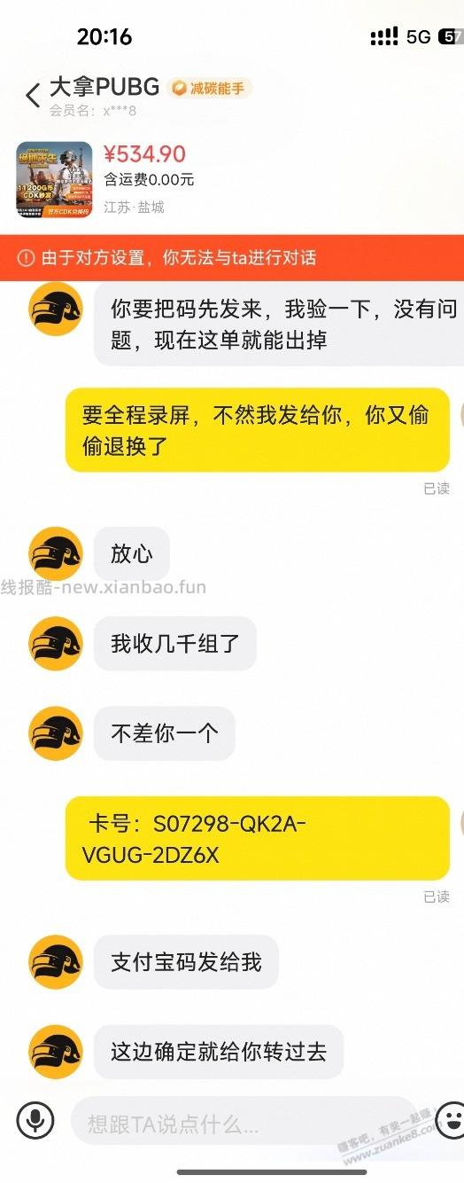 在闲鱼又被骗了 - 线报酷 在闲鱼又被骗了 - 线报酷