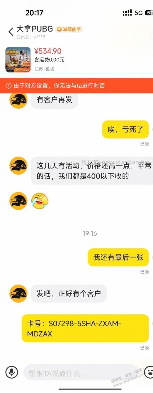 在闲鱼又被骗了 - 线报酷 在闲鱼又被骗了 - 线报酷