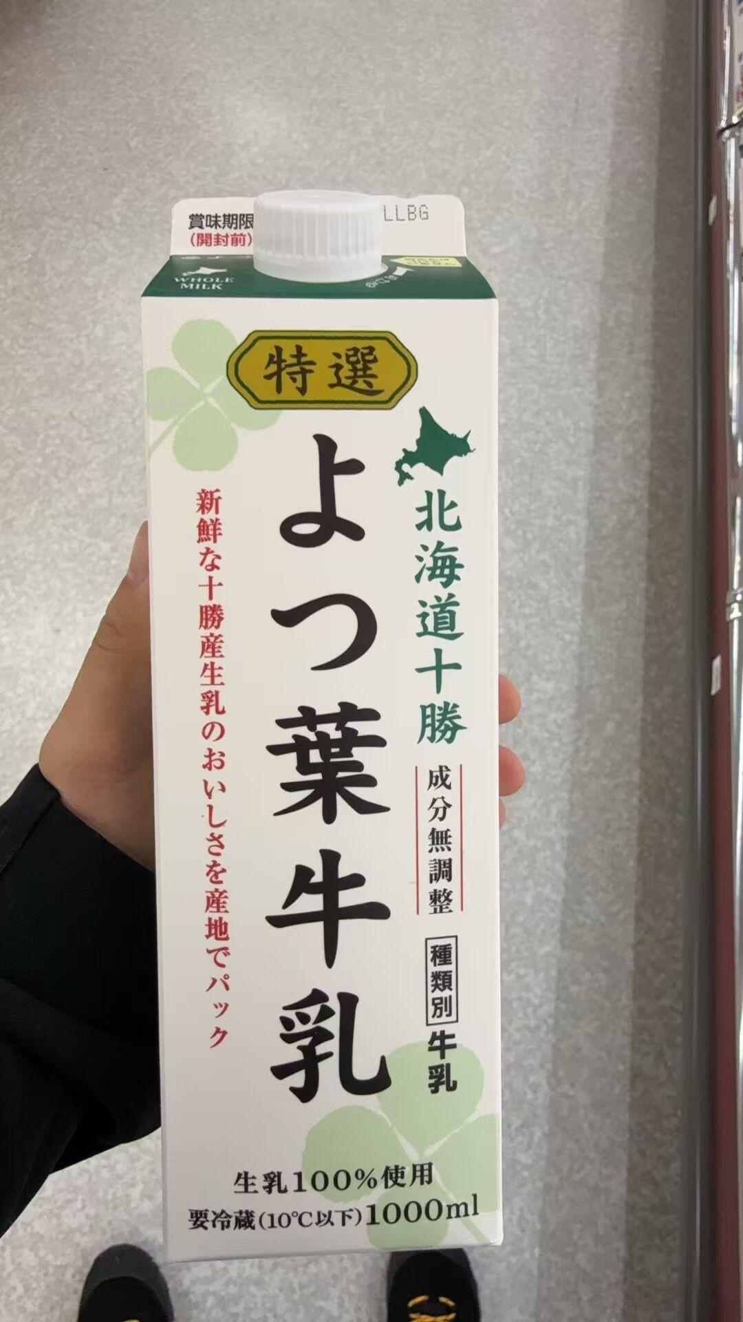关于牛奶的话题,承认别人优秀这么难吗,我算是知道国足为什么一直不行了 - 线报酷 关于牛奶的话题,承认别人优秀这么难吗,我算是知道国足为什么一直不行了 - 线报酷