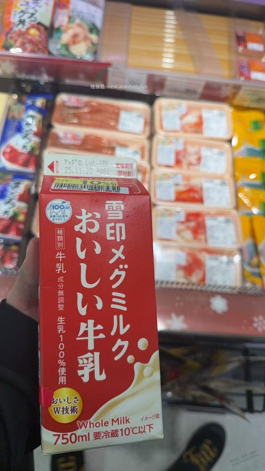 关于牛奶的话题,承认别人优秀这么难吗,我算是知道国足为什么一直不行了 - 线报酷 关于牛奶的话题,承认别人优秀这么难吗,我算是知道国足为什么一直不行了 - 线报酷