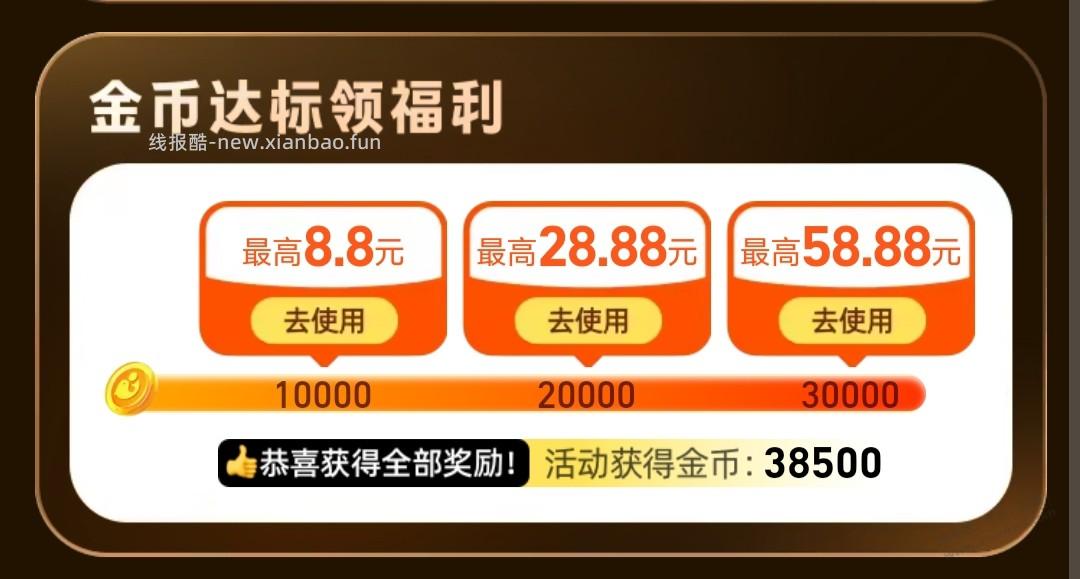 大毛!余额宝8.8+28.88+58.88元羊毛详细版 - 线报酷 大毛!余额宝8.8+28.88+58.88元羊毛详细版 - 线报酷