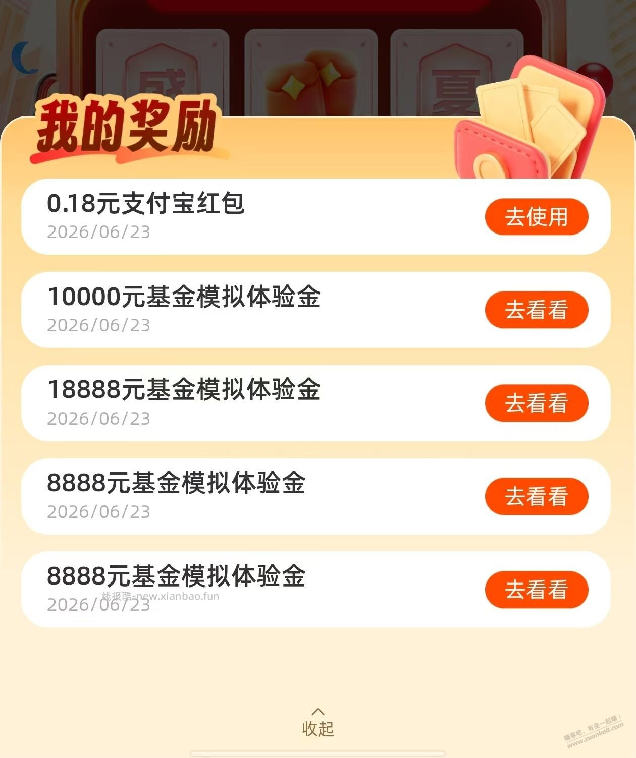 浦发基金体验金 - 线报酷 浦发基金体验金 - 线报酷