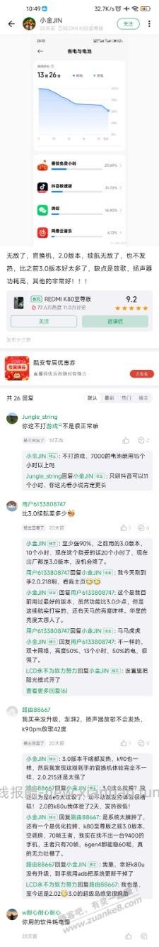 用手机千万别上什么酷安,社区什么的,容易整出焦虑,里边的人都是精神病 - 线报酷 用手机千万别上什么酷安,社区什么的,容易整出焦虑,里边的人都是精神病 - 线报酷