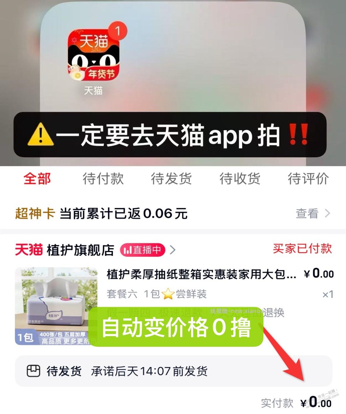 0元撸,植护大包抽纸,纸还可以,5层的 - 线报酷 0元撸,植护大包抽纸,纸还可以,5层的 - 线报酷