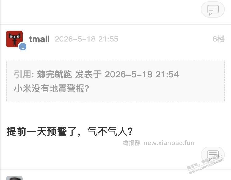 垃圾小米音箱,天天给我灌鸡汤 - 线报酷 垃圾小米音箱,天天给我灌鸡汤 - 线报酷