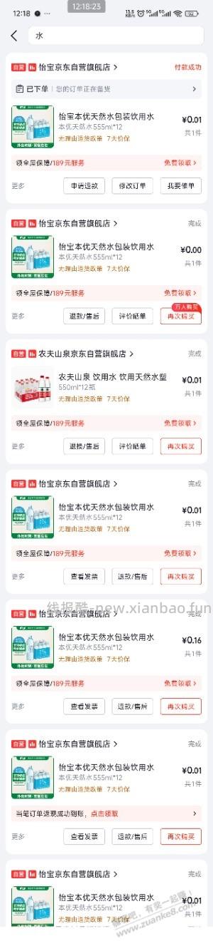 整理一下京东红包,稳定撸矿泉水水 - 线报酷 整理一下京东红包,稳定撸矿泉水水 - 线报酷