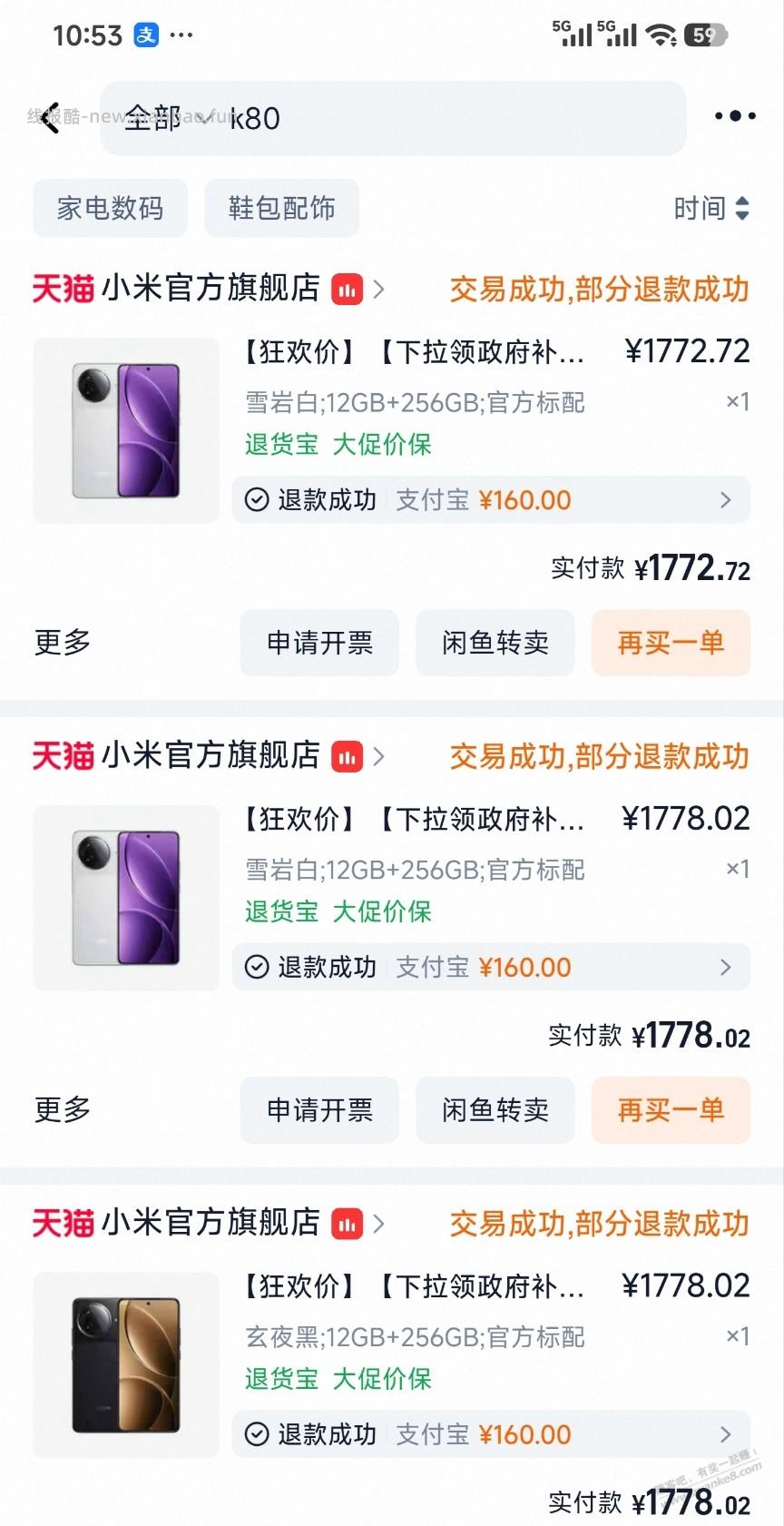K80也要起飞了吧 - 线报酷 K80也要起飞了吧 - 线报酷