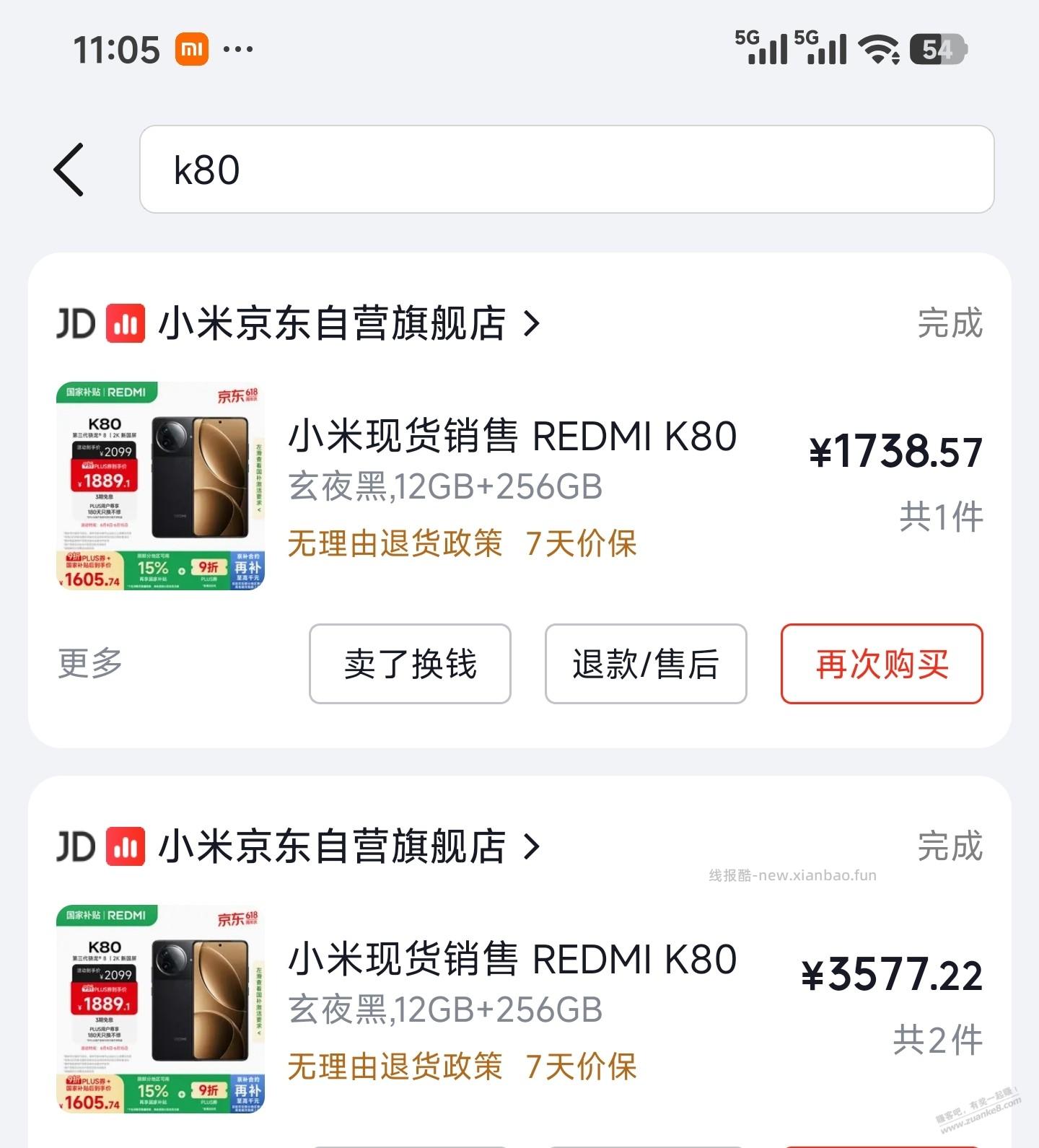 K80也要起飞了吧 - 线报酷 K80也要起飞了吧 - 线报酷