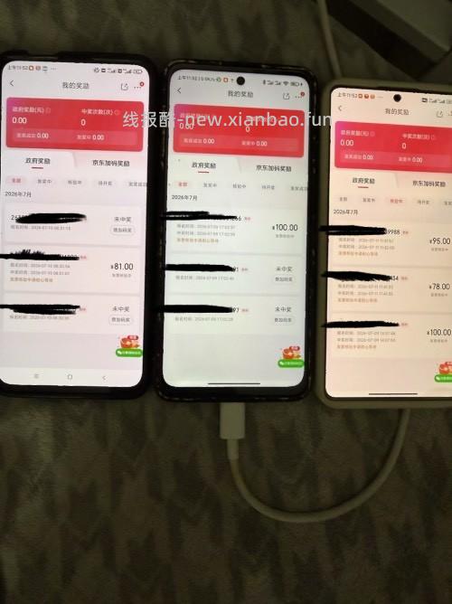 fp抽奖捡回来1000多 - 线报酷 fp抽奖捡回来1000多 - 线报酷