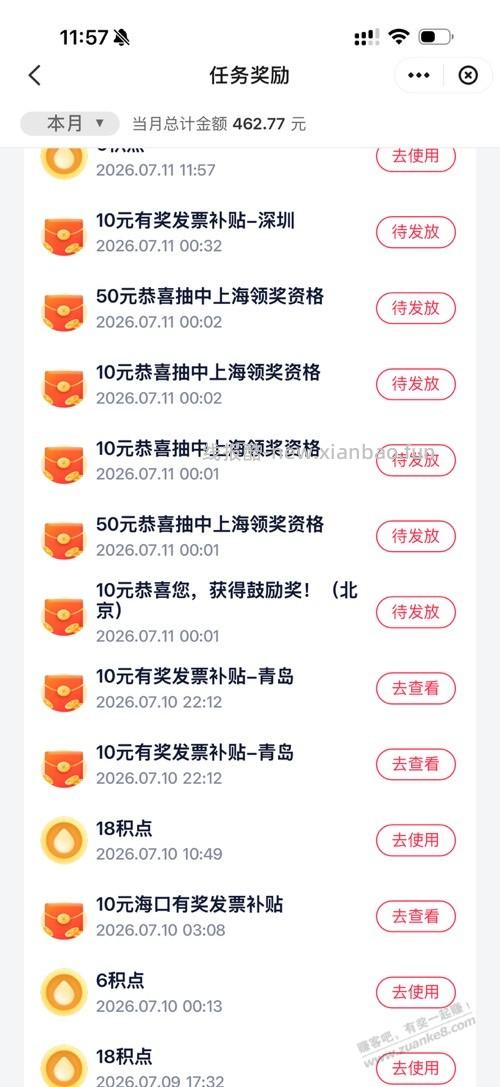 fp抽奖捡回来1000多 - 线报酷 fp抽奖捡回来1000多 - 线报酷