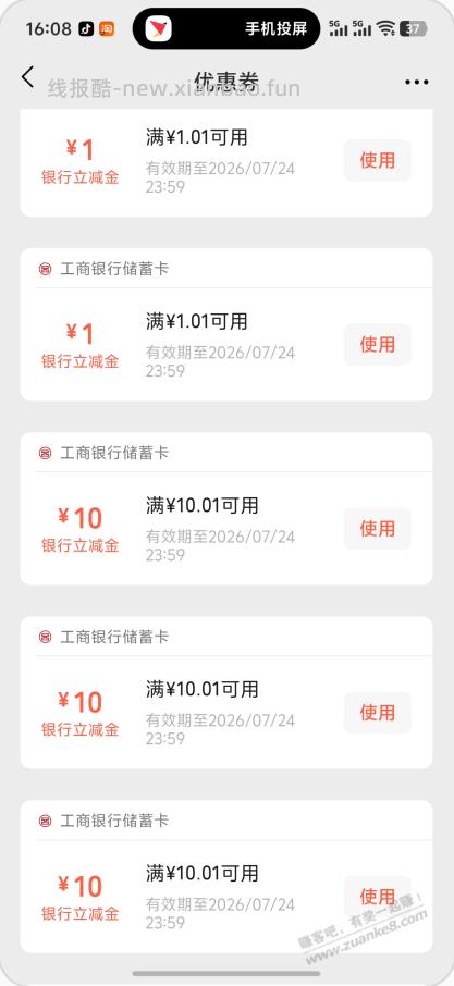 速度,工行30-60润! - 线报酷 速度,工行30-60润! - 线报酷