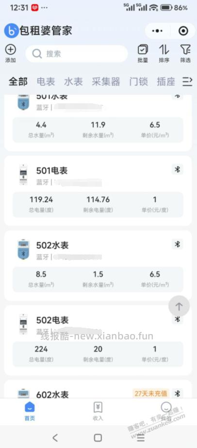 在家没穿衣服,管理员直接开门进来了 - 线报酷 在家没穿衣服,管理员直接开门进来了 - 线报酷