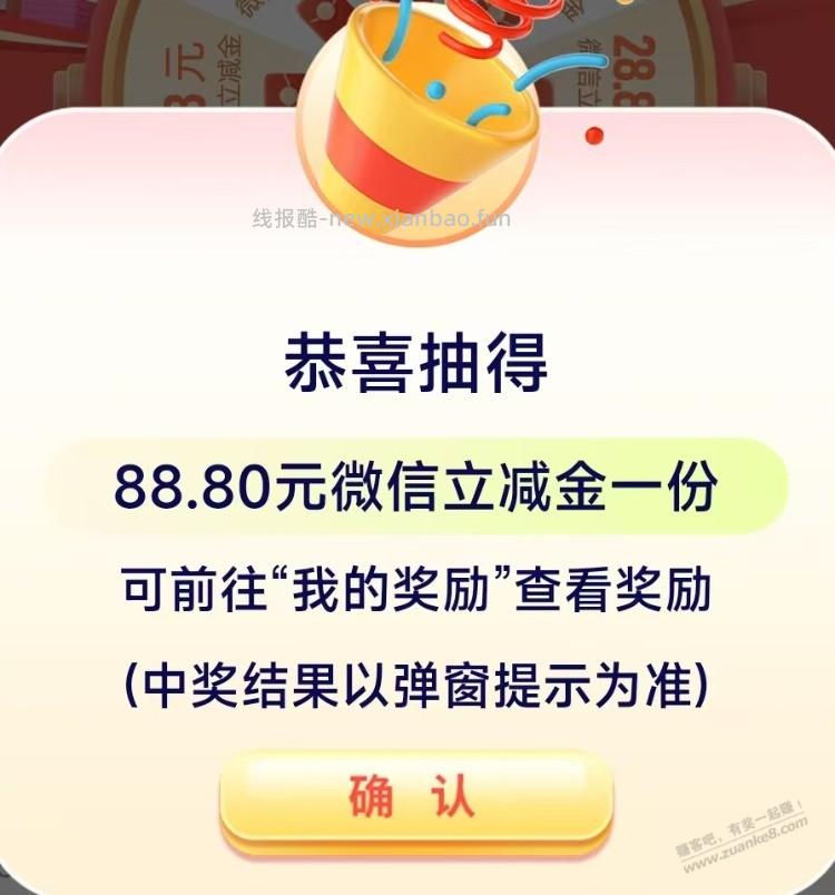 月底查漏补缺广东工行活动 - 线报酷 月底查漏补缺广东工行活动 - 线报酷