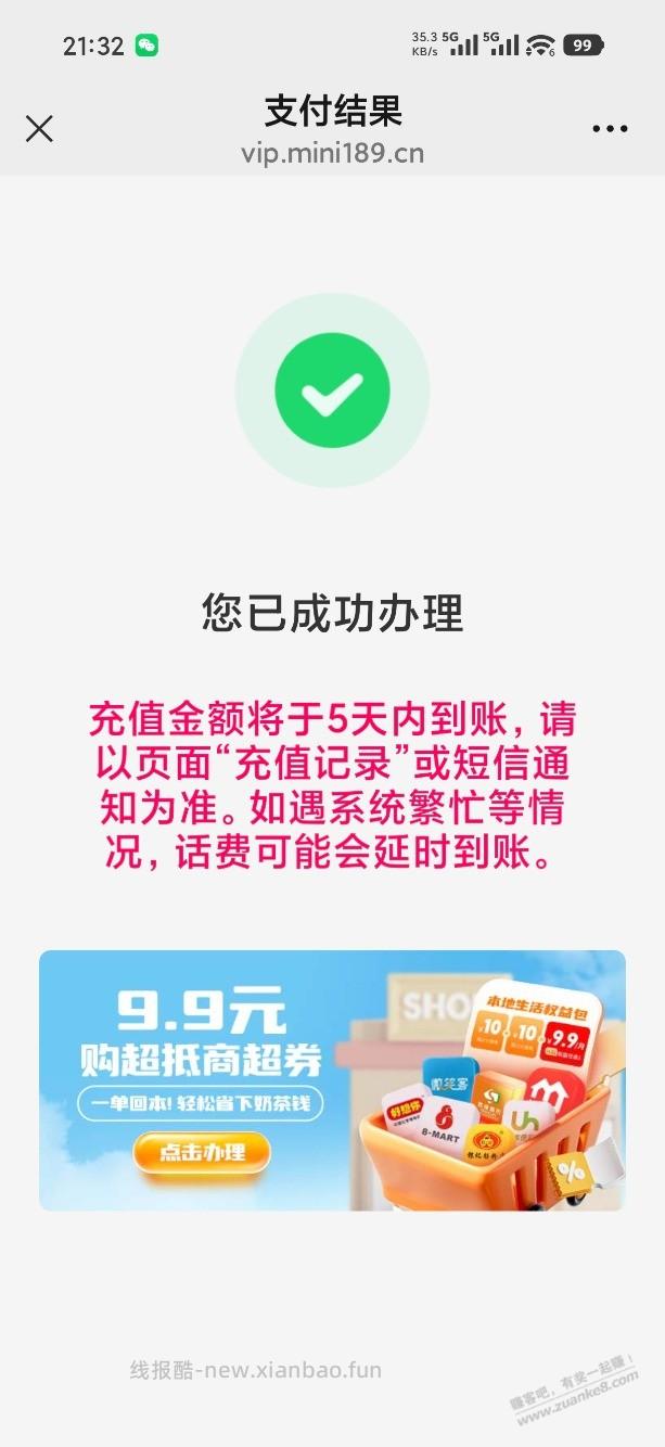 广州29星预存60话费每个月送50g流量,两年有效 - 线报酷 广州29星预存60话费每个月送50g流量,两年有效 - 线报酷
