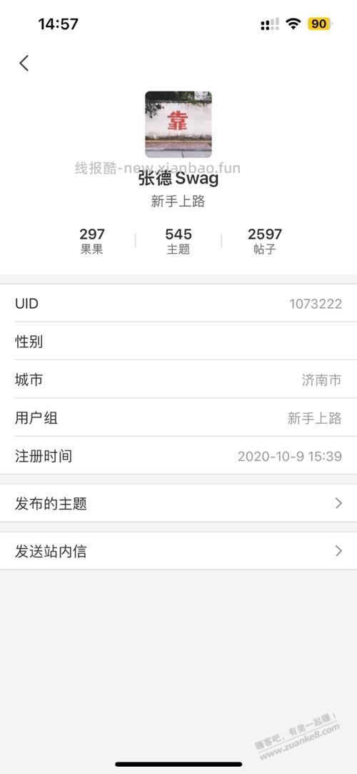 【曝光一个骗子--含情小脉脉】,微信:Lee___Mars - 线报酷 【曝光一个骗子--含情小脉脉】,微信:Lee___Mars - 线报酷
