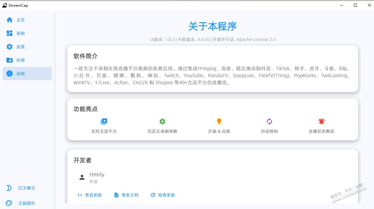 有快手后台录屏工具吗 - 线报酷 有快手后台录屏工具吗 - 线报酷