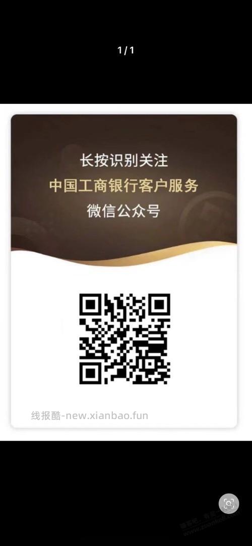 工行1.88