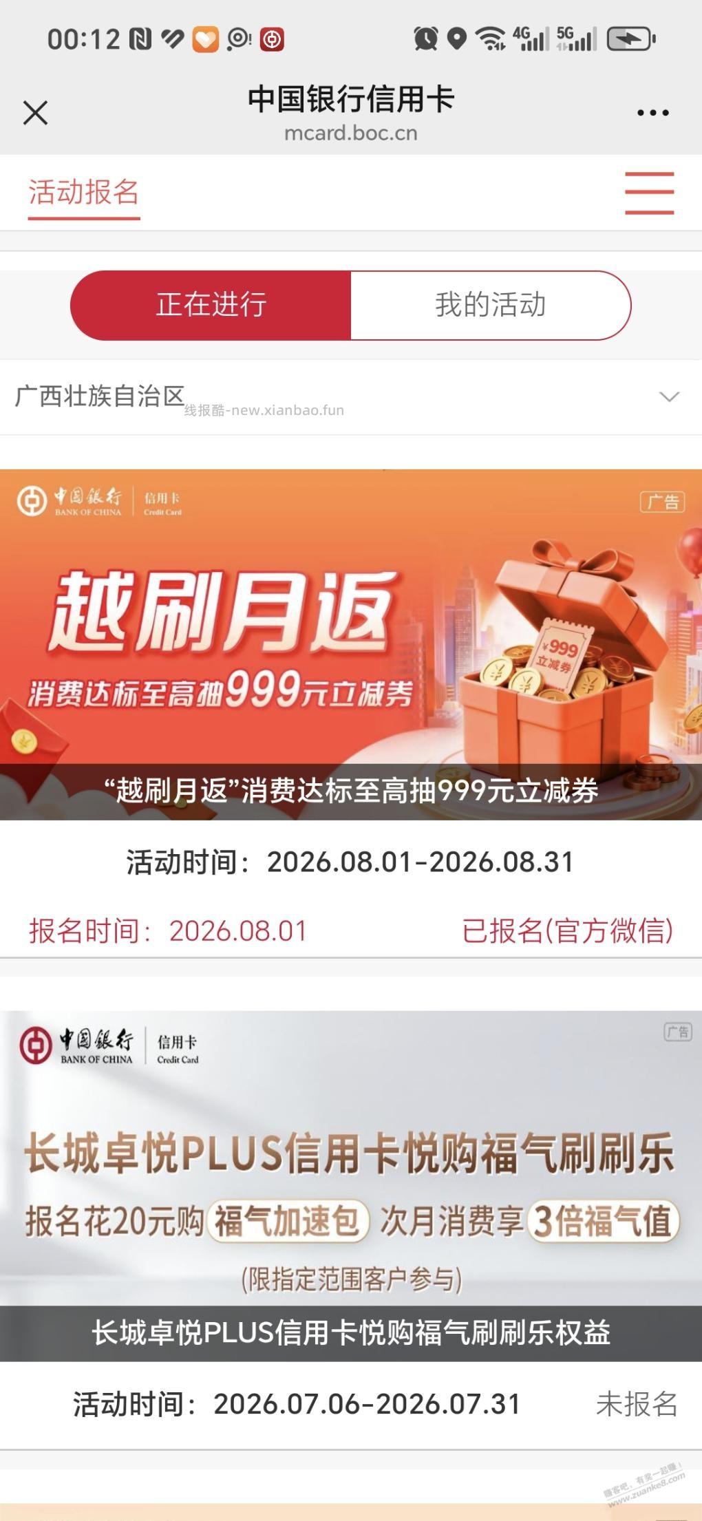 中行报名防身