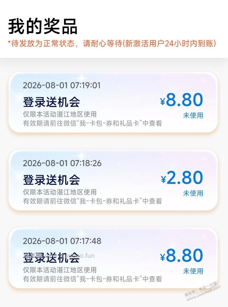 广东工行活动,月初大水 - 线报酷 广东工行活动,月初大水 - 线报酷