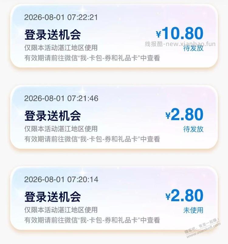 广东工行活动,月初大水 - 线报酷 广东工行活动,月初大水 - 线报酷