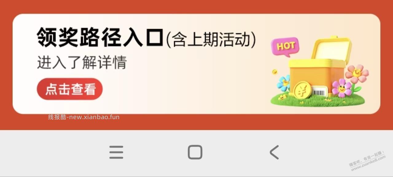 厦门工行月来月富领好礼达标领 - 线报酷 厦门工行月来月富领好礼达标领 - 线报酷