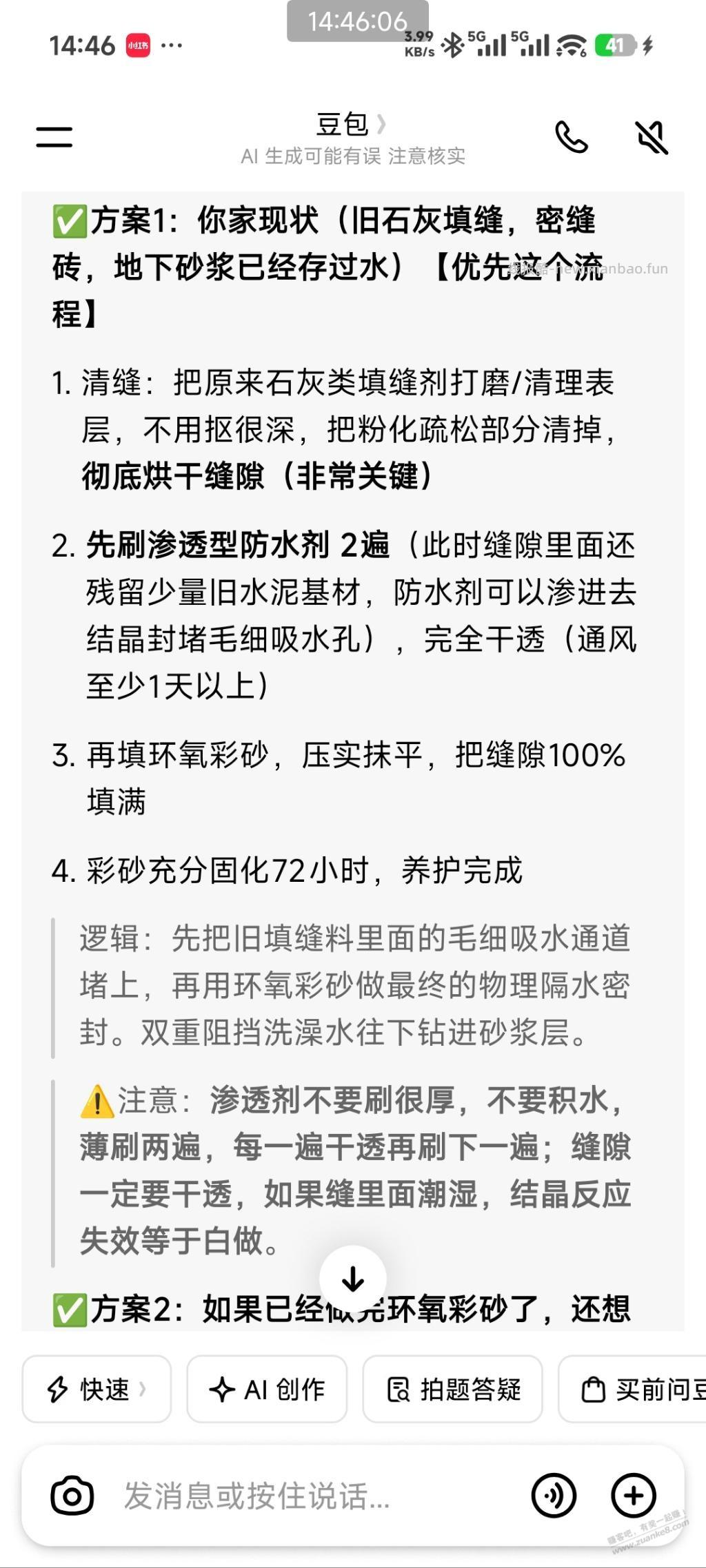 师傅检测水管不漏,可能卫生间渗水,怎么处理好? - 线报酷 师傅检测水管不漏,可能卫生间渗水,怎么处理好? - 线报酷
