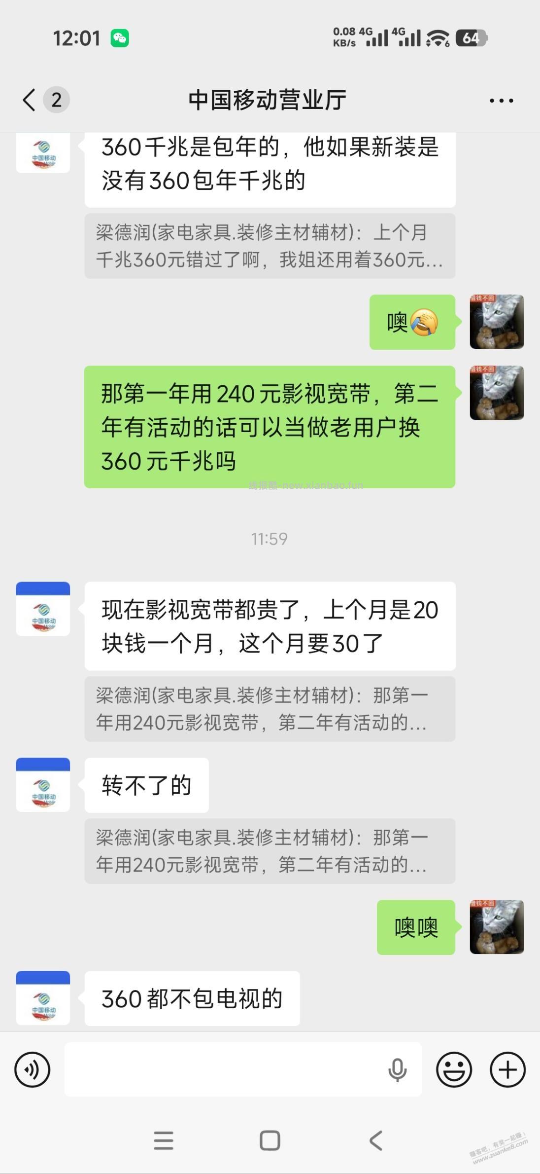 河源移动宽带老用户续费480元一年千兆 - 线报酷 河源移动宽带老用户续费480元一年千兆 - 线报酷