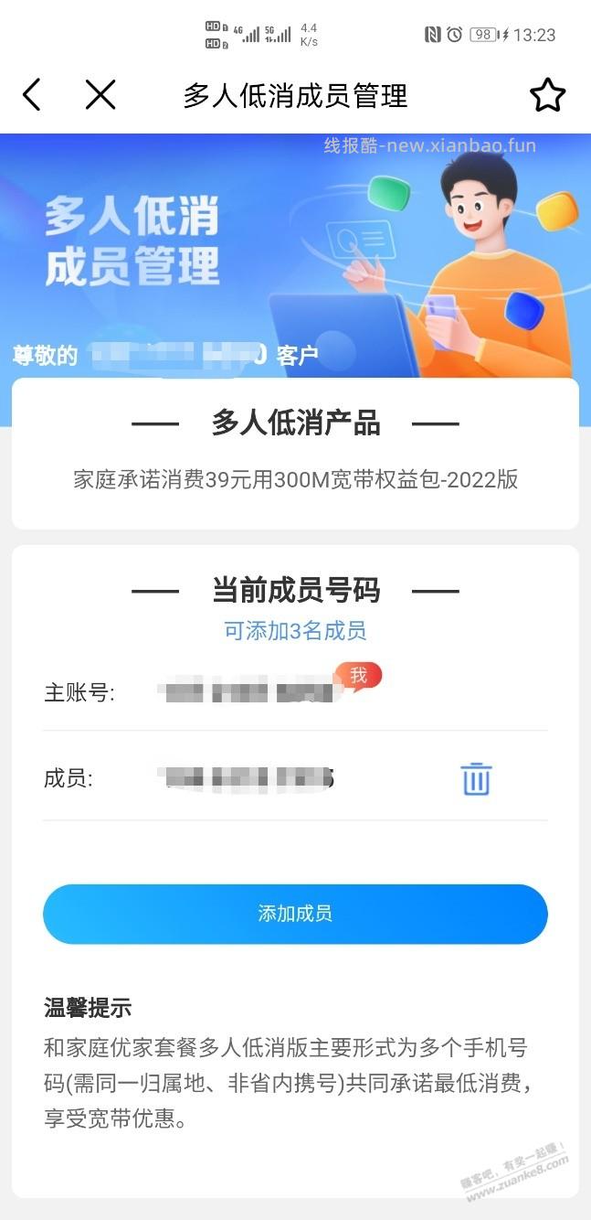 河源移动宽带老用户续费480元一年千兆 - 线报酷 河源移动宽带老用户续费480元一年千兆 - 线报酷