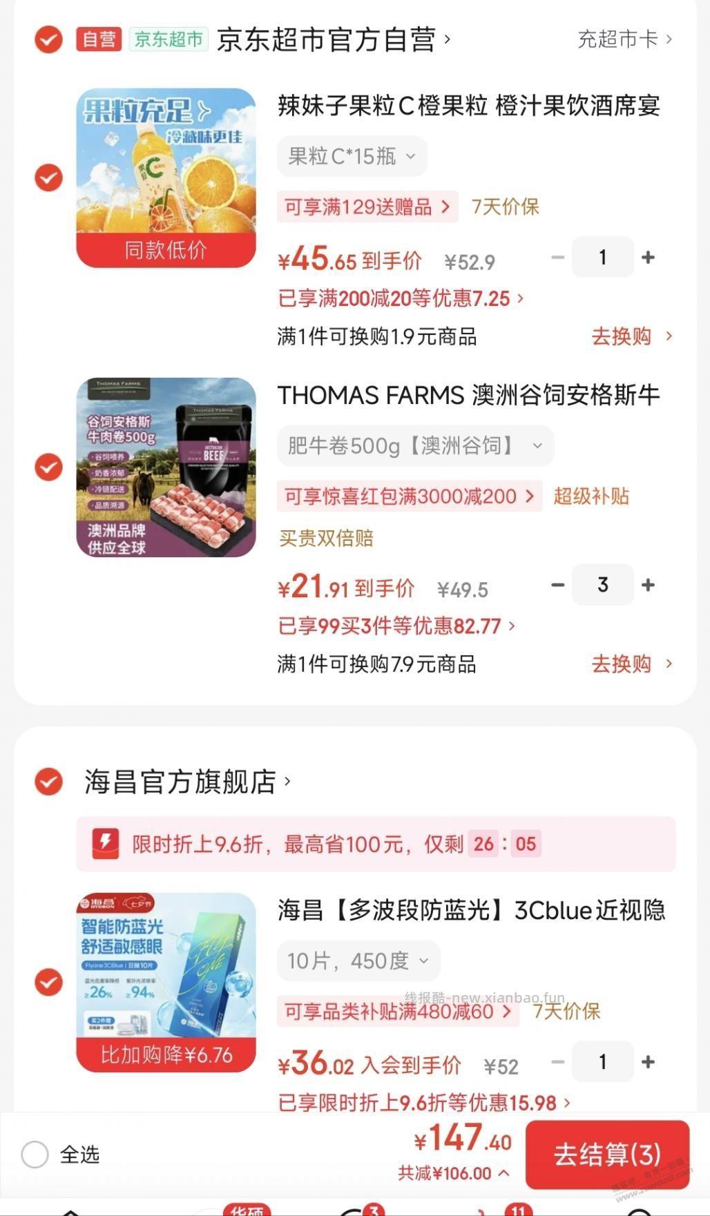速度,安格斯牛肉卷21r一斤 - 线报酷 速度,安格斯牛肉卷21r一斤 - 线报酷