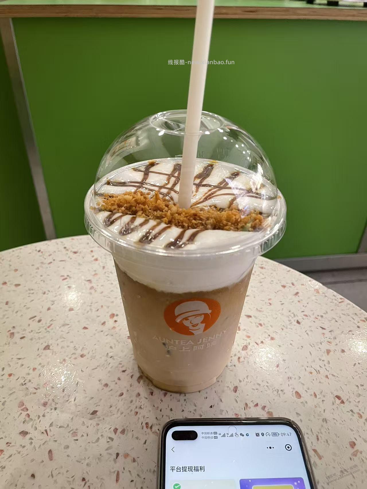 你家附近有 沪上阿姨,教你3块多撸贵价好喝的 - 线报酷 你家附近有 沪上阿姨,教你3块多撸贵价好喝的 - 线报酷