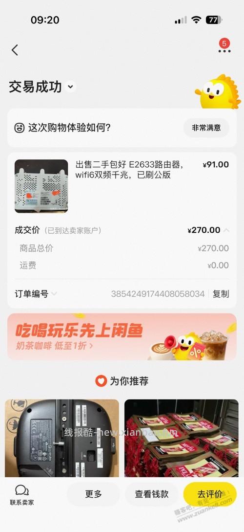 路由器还是得京东亚瑟 - 线报酷 路由器还是得京东亚瑟 - 线报酷