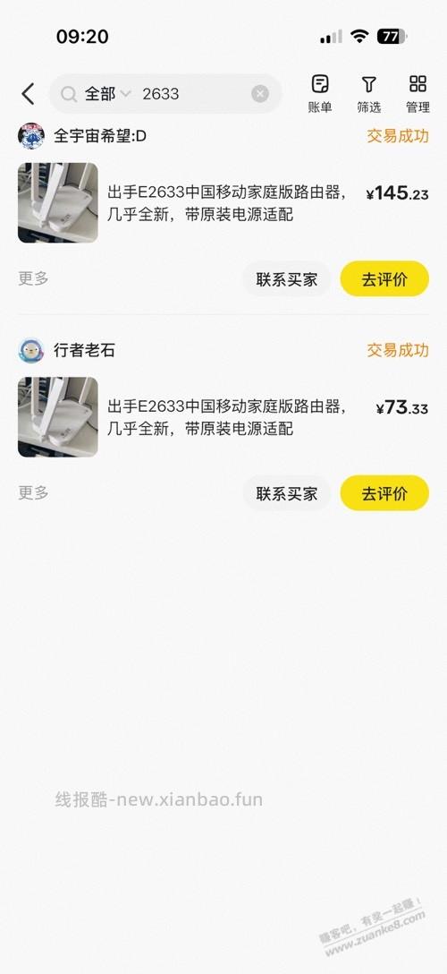 路由器还是得京东亚瑟 - 线报酷 路由器还是得京东亚瑟 - 线报酷