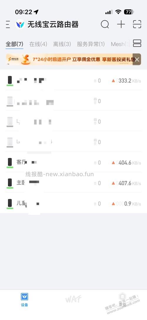 路由器还是得京东亚瑟 - 线报酷 路由器还是得京东亚瑟 - 线报酷