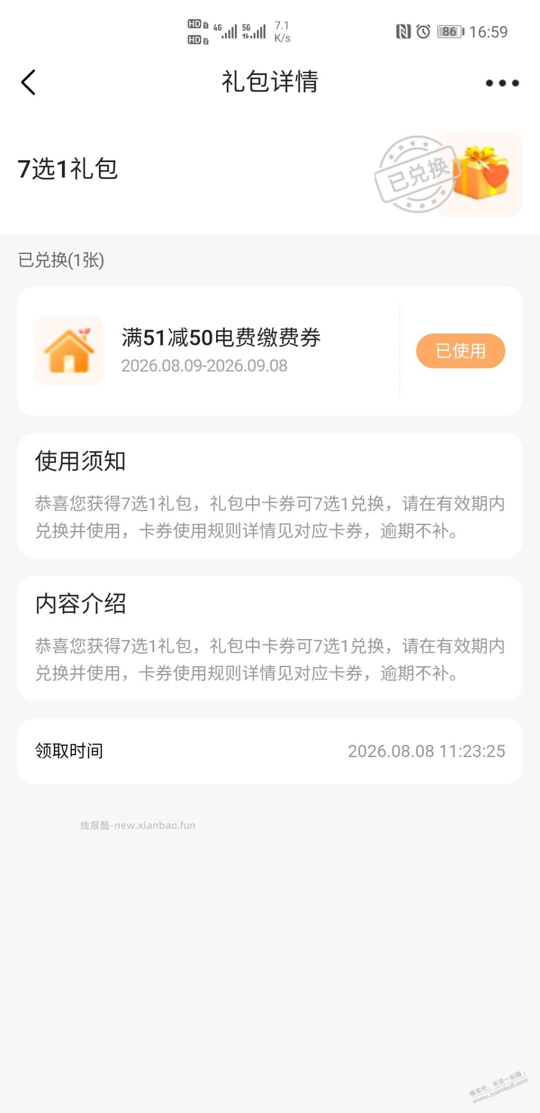 平安返现澄清一下 - 线报酷 平安返现澄清一下 - 线报酷