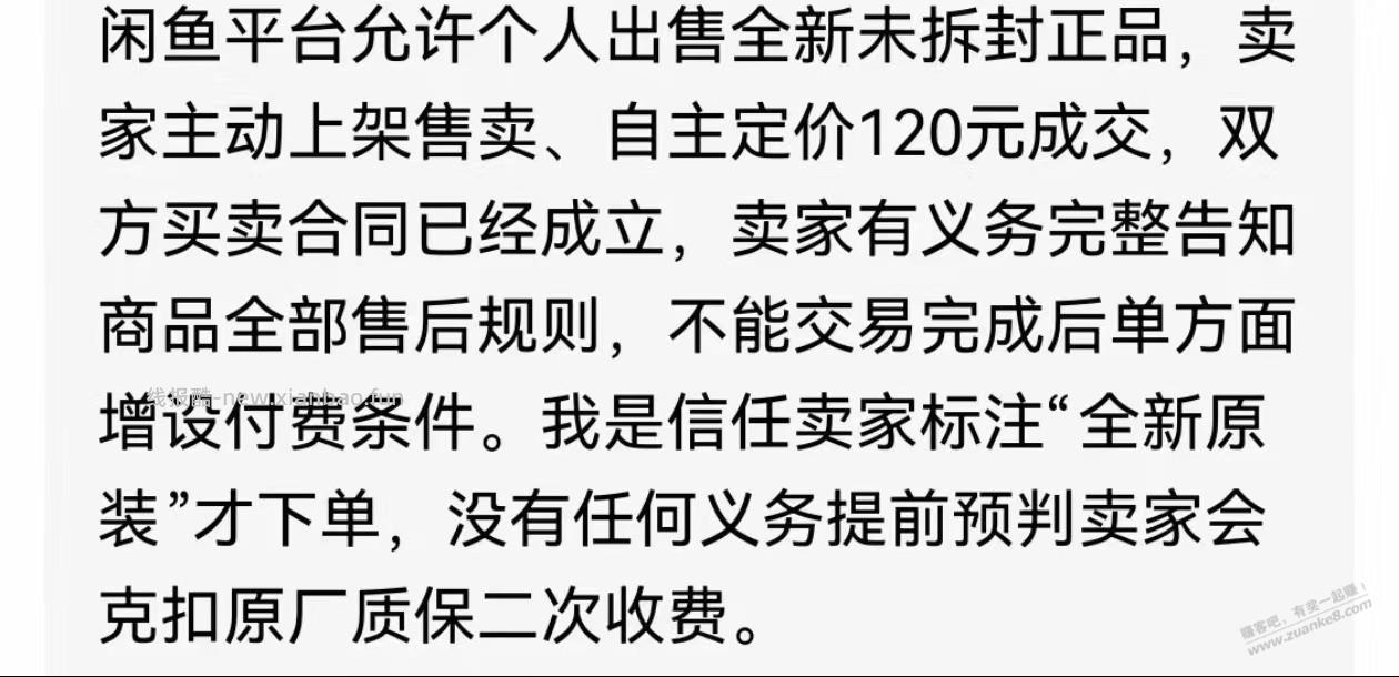 闲鱼遇到奇葩买家 - 线报酷 闲鱼遇到奇葩买家 - 线报酷
