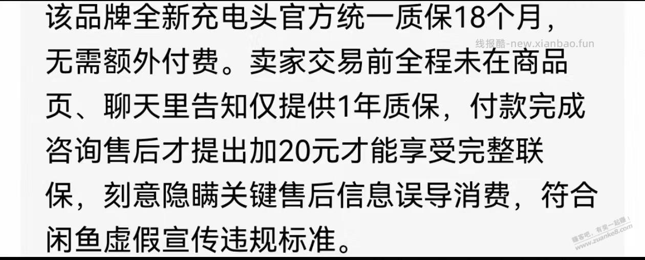 闲鱼遇到奇葩买家 - 线报酷 闲鱼遇到奇葩买家 - 线报酷