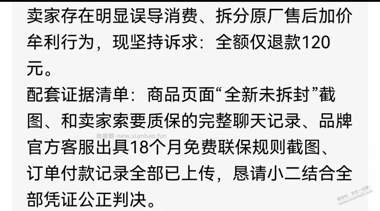 闲鱼遇到奇葩买家 - 线报酷 闲鱼遇到奇葩买家 - 线报酷