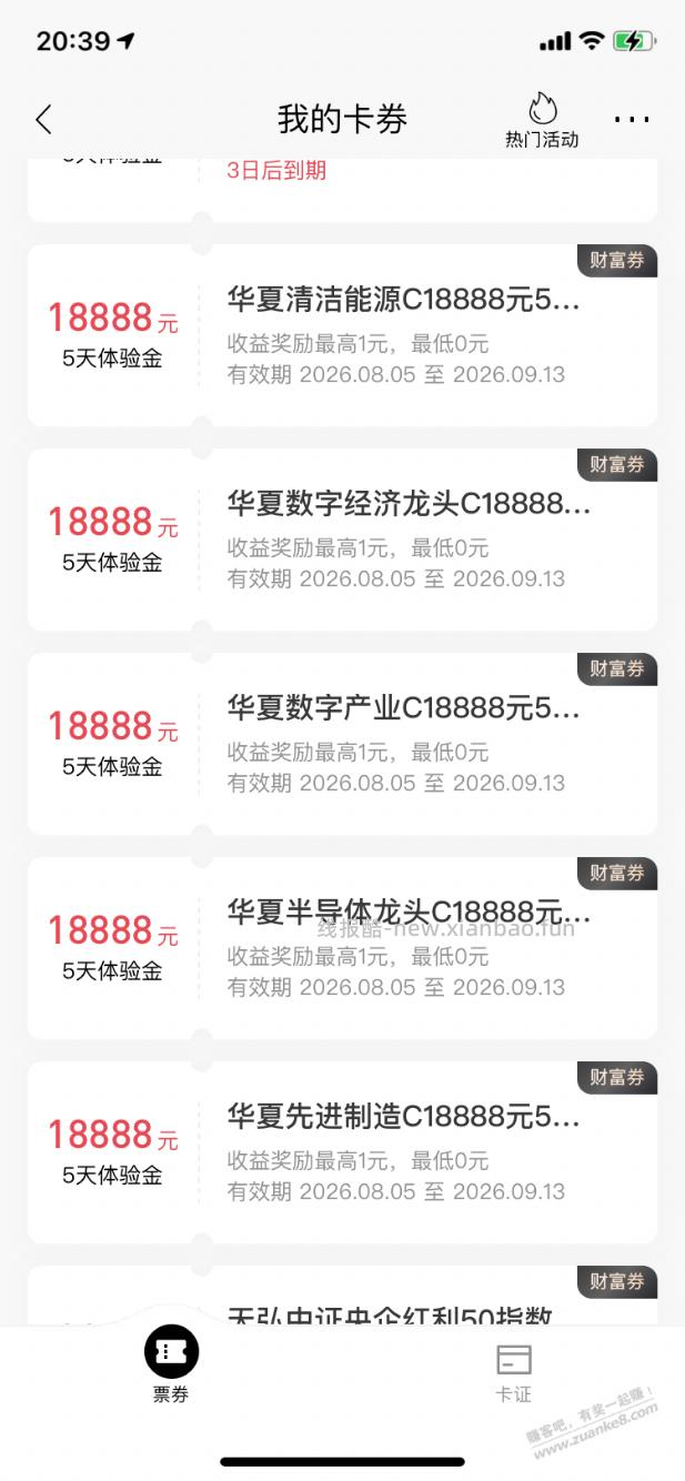 【招行】一网打尽基金体验金5×18888元~ - 线报酷 【招行】一网打尽基金体验金5×18888元~ - 线报酷