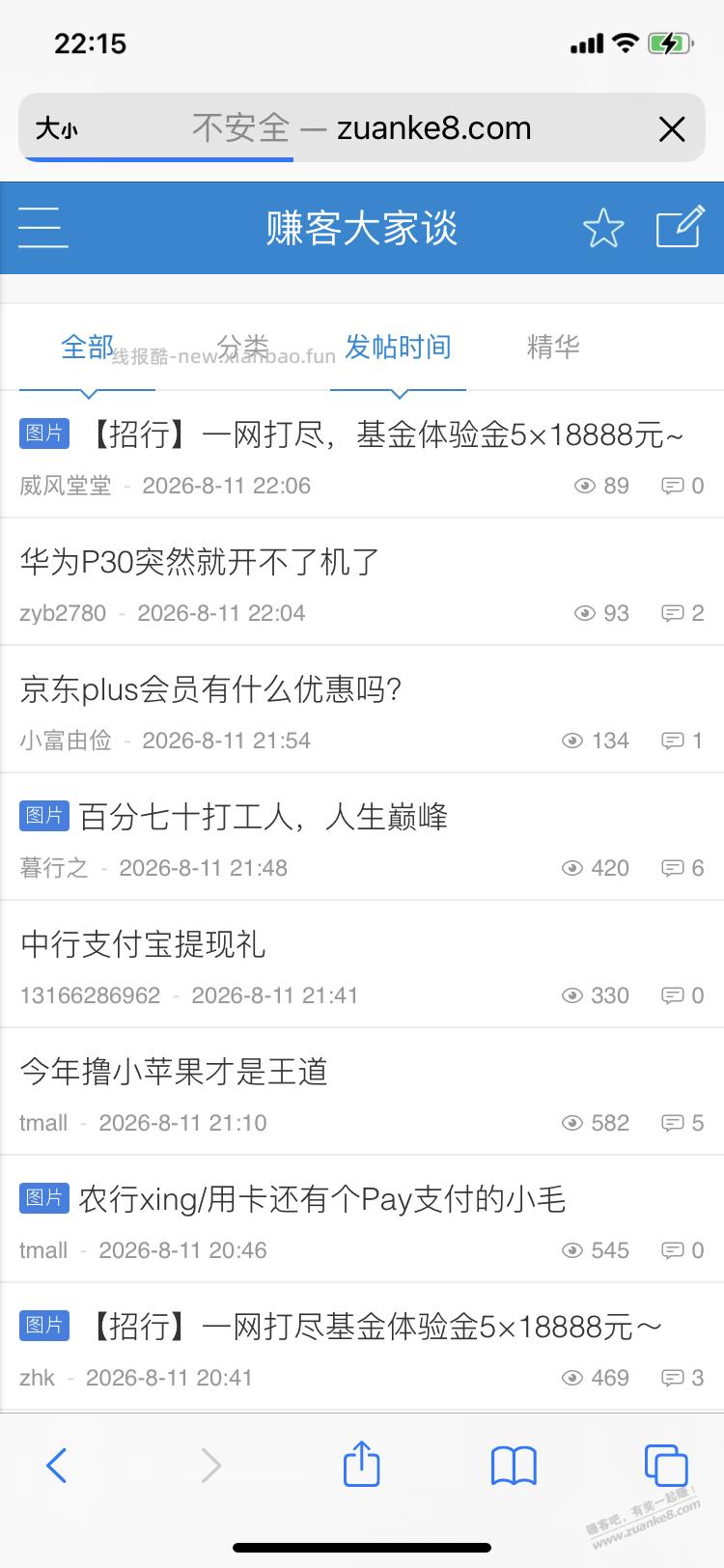 请问管理在不在?现在都这么明目张胆piaoqie别人的原创线报了? - 线报酷 请问管理在不在?现在都这么明目张胆piaoqie别人的原创线报了? - 线报酷