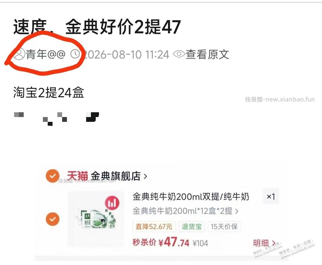 举报这个返利,天天必须发,看管理不管,他还上头了。 - 线报酷 举报这个返利,天天必须发,看管理不管,他还上头了。 - 线报酷