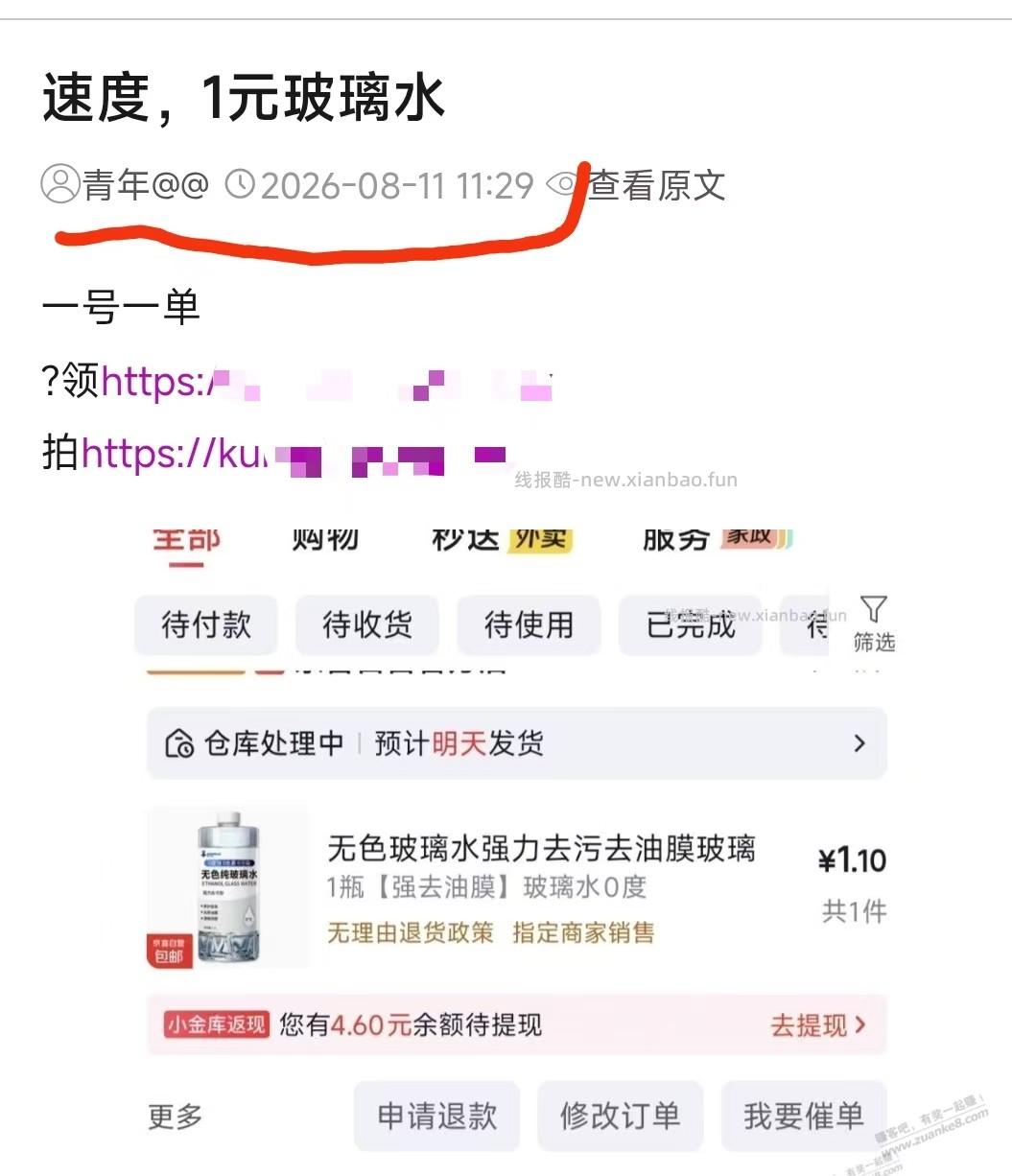 举报这个返利,天天必须发,看管理不管,他还上头了。 - 线报酷 举报这个返利,天天必须发,看管理不管,他还上头了。 - 线报酷