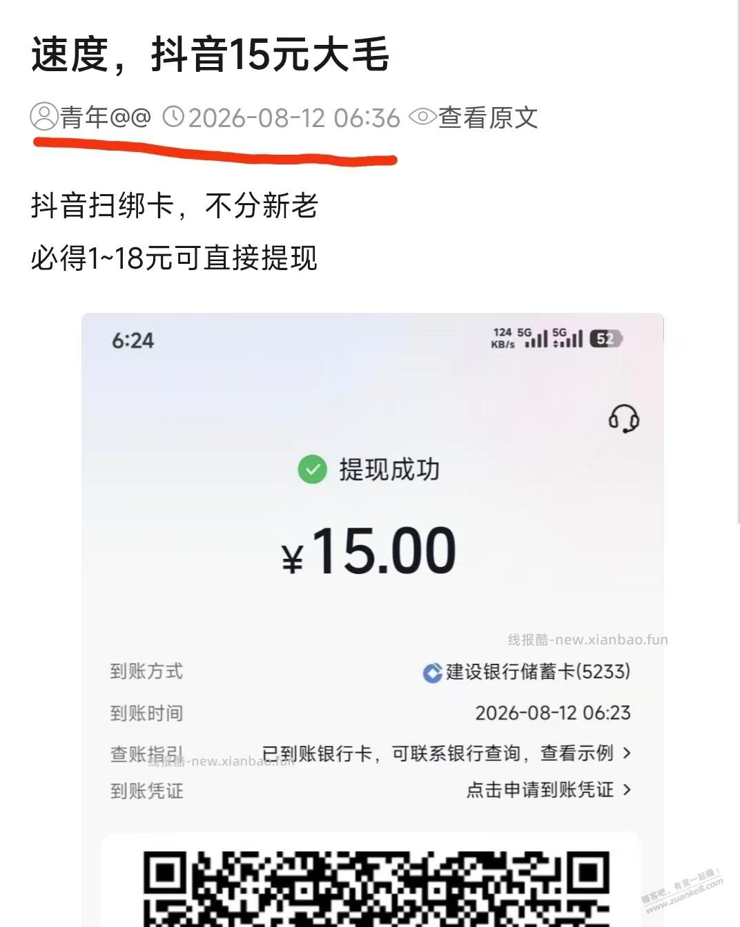 举报这个返利,天天必须发,看管理不管,他还上头了。 - 线报酷 举报这个返利,天天必须发,看管理不管,他还上头了。 - 线报酷