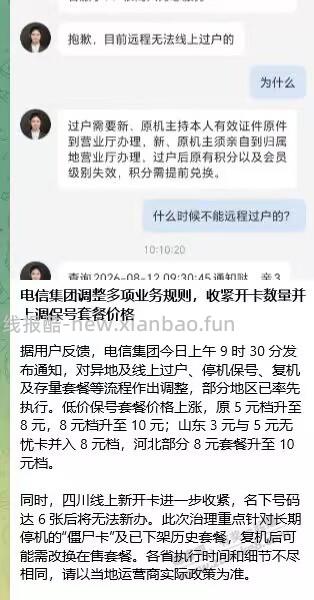 运营商疯狂倒车 不在乎吃相了,无忧卡都成绝版卡了 - 线报酷 运营商疯狂倒车 不在乎吃相了,无忧卡都成绝版卡了 - 线报酷