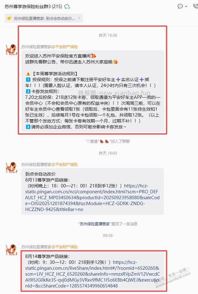 苏州平安保险,地址在这儿! - 线报酷 苏州平安保险,地址在这儿! - 线报酷