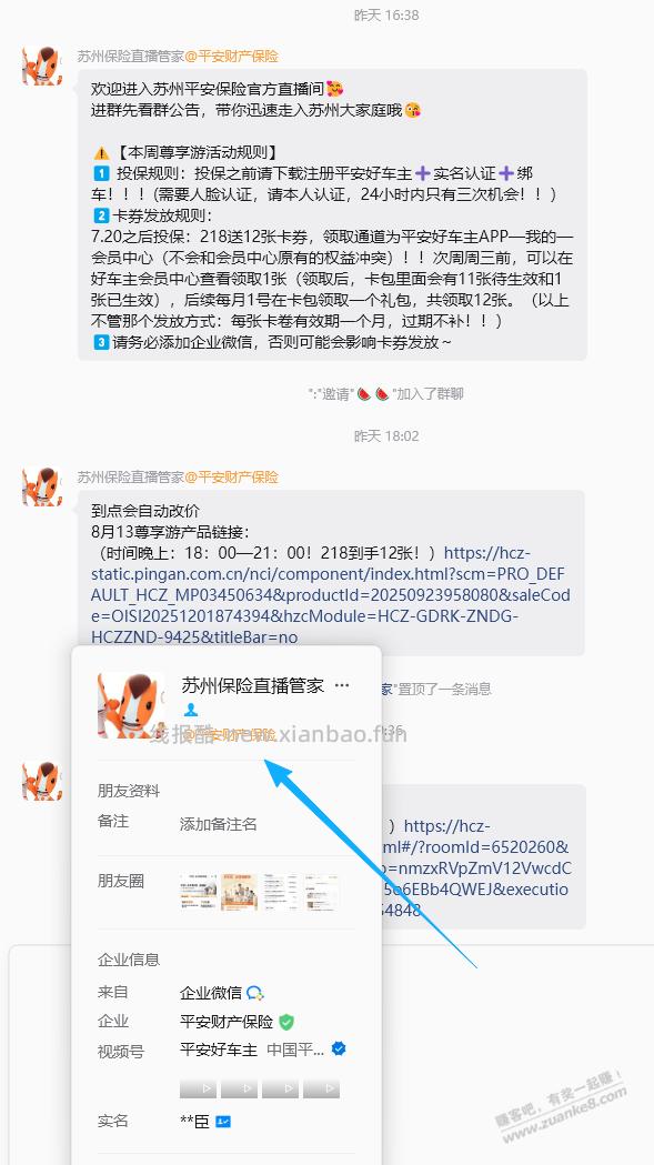 苏州平安保险,地址在这儿! - 线报酷 苏州平安保险,地址在这儿! - 线报酷