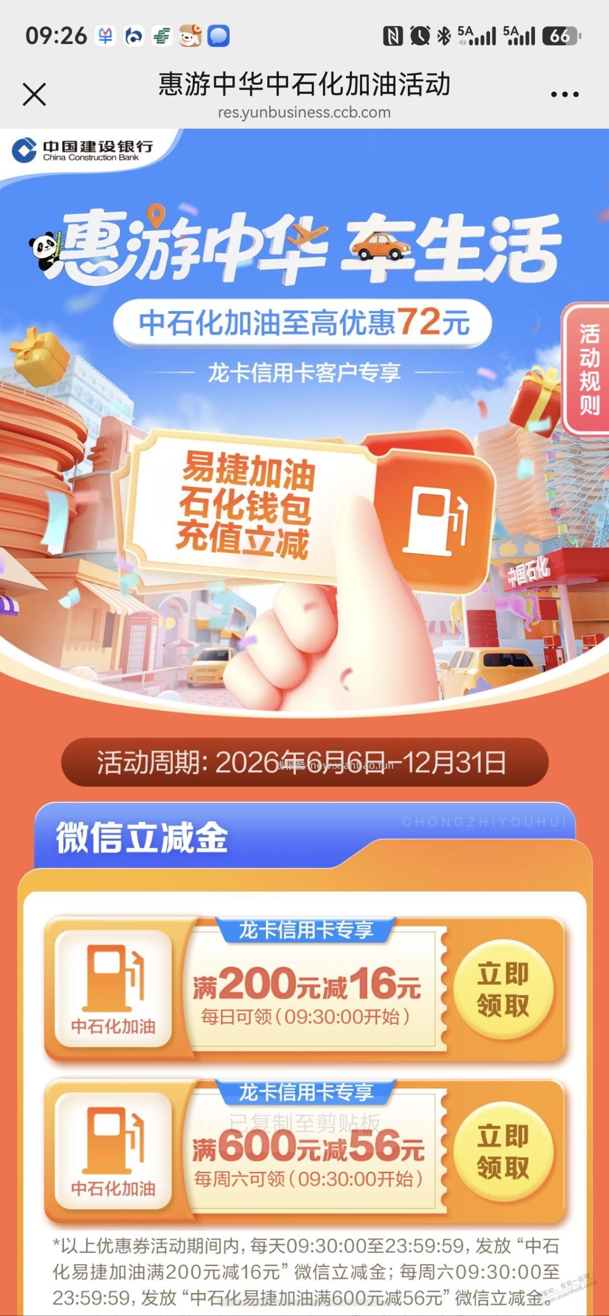 建行生活600-56 - 线报酷 建行生活600-56 - 线报酷