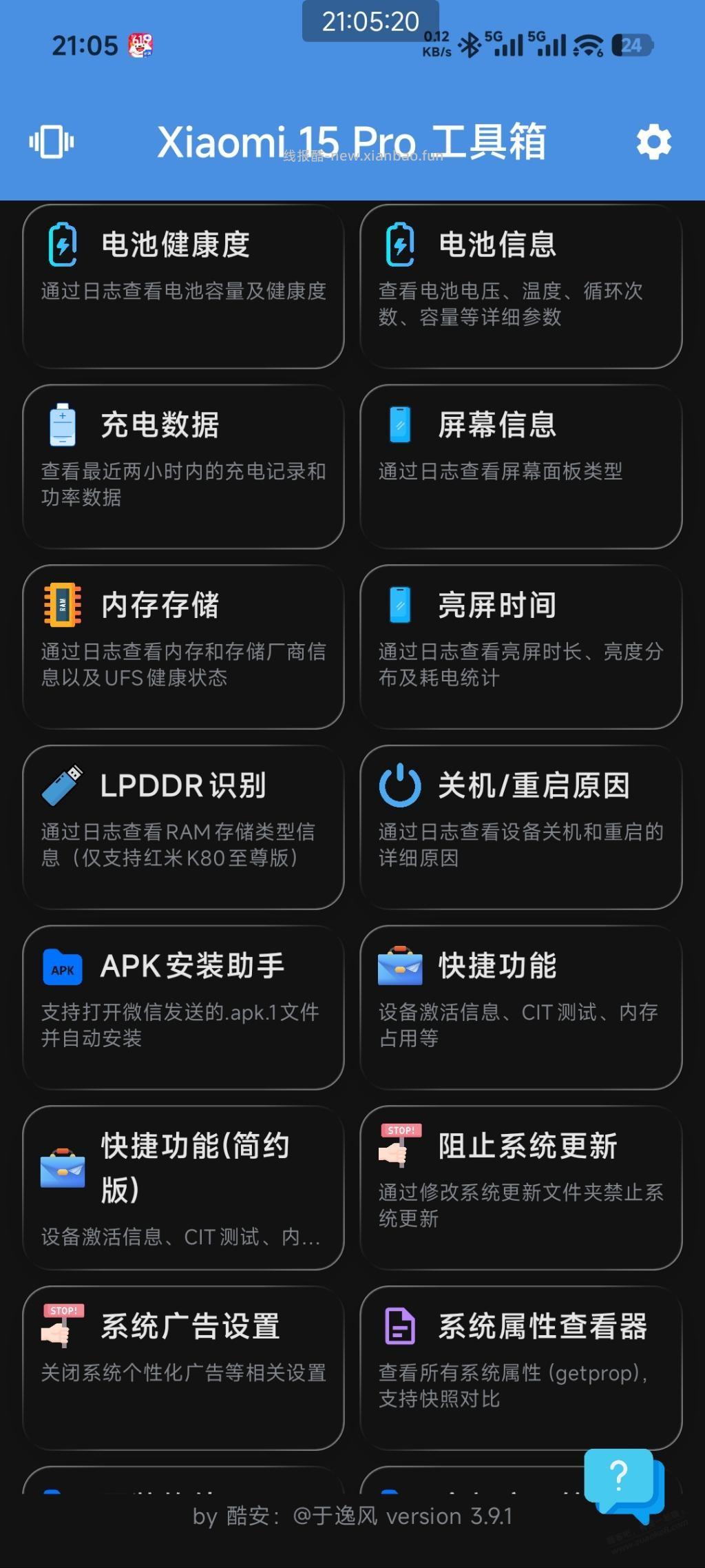 小米去广告大全,设置后手机基本没广告 - 线报酷 小米去广告大全,设置后手机基本没广告 - 线报酷