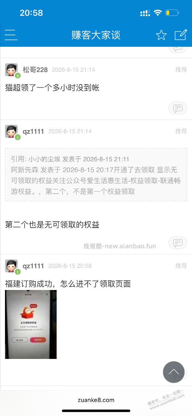 @超管 @恩迪凡德 @古尘 不吵了,请管理主持吧。 - 线报酷 @超管 @恩迪凡德 @古尘 不吵了,请管理主持吧。 - 线报酷